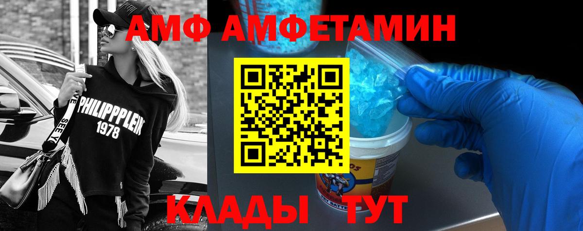 АМФЕТАМИН VHQ  Вход с VPN  Иваново 
