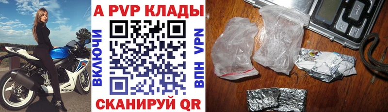 Alpha PVP крисы CK  продажа наркотиков  Иваново 