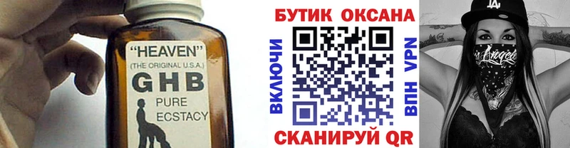 Бутират GHB  OMG как войти  Иваново 