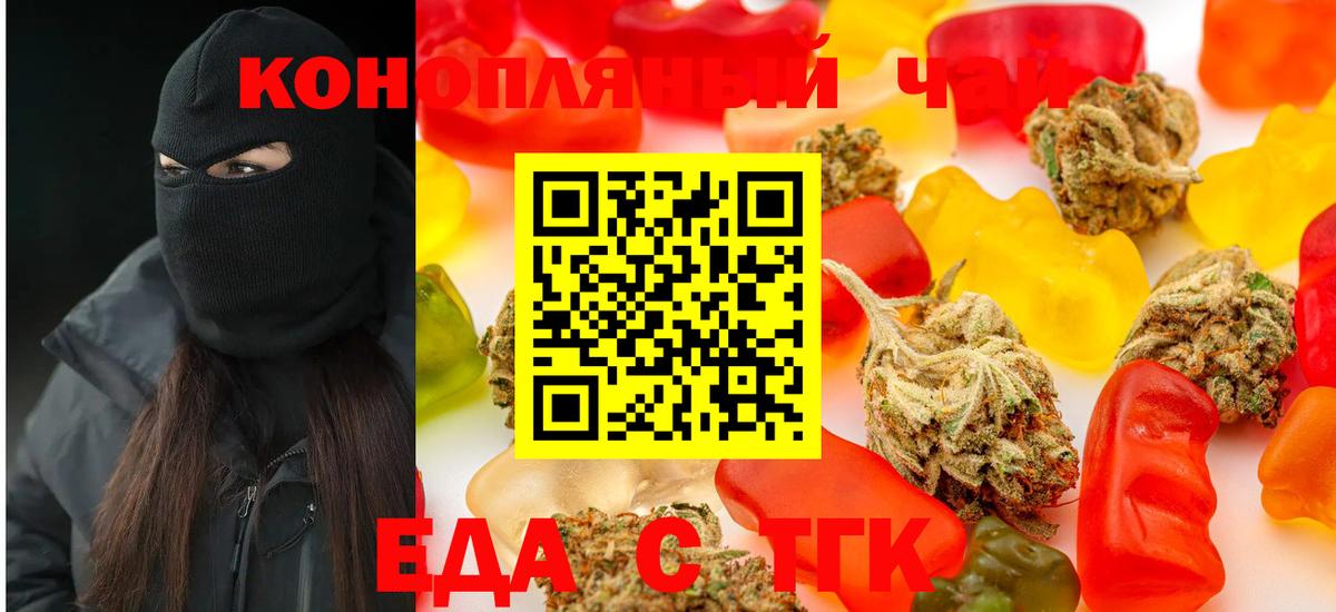 Печенье с ТГК марихуана  Вход с VPN  Иваново 