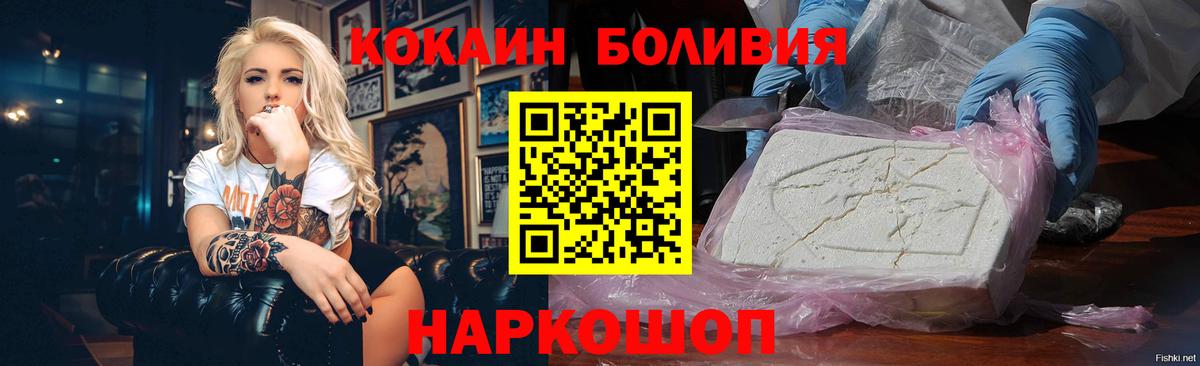 КОКАИН Перу Иваново