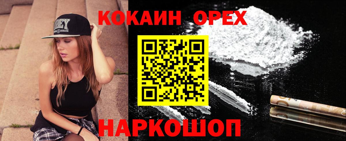 COCAIN Боливия  Cocaine  Иваново  Вход с VPN  Cocaine 97% 