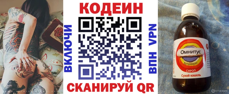 KRAKEN ссылка  как найти закладки  Иваново  Кодеин напиток Lean (лин) 