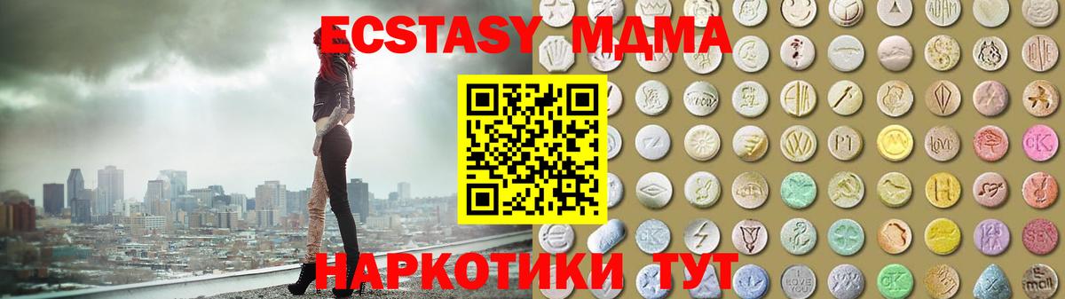Ecstasy 280мг  Вход с VPN  Ecstasy диски  гидра ссылка  Иваново 