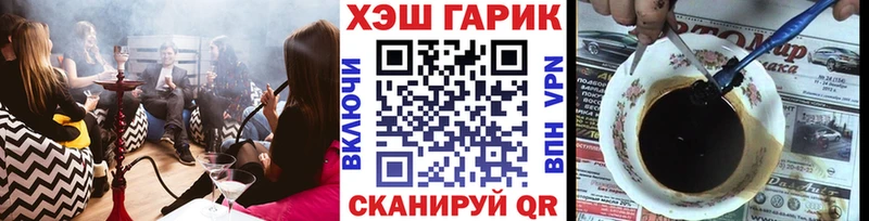 ГАШ Premium  где купить наркоту  ОМГ ОМГ сайт  Иваново 