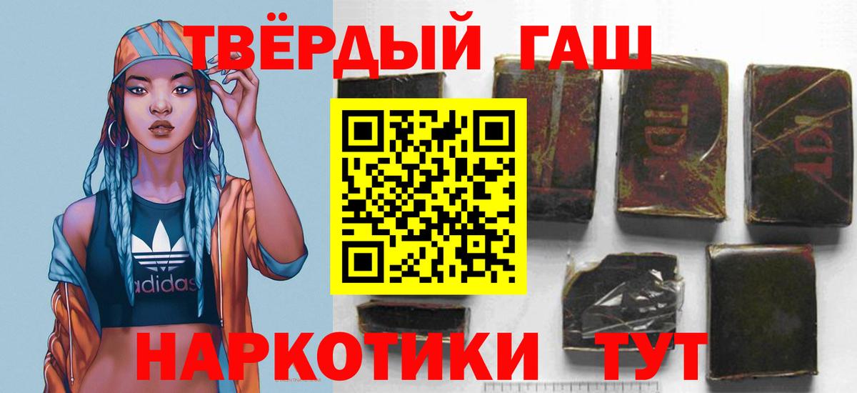 Гашиш Premium Иваново