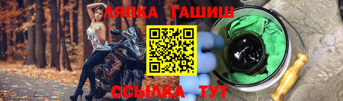ГАШИШ Изолятор  ГАШ  Вход с VPN  Иваново  что такое   ГАШ VHQ 