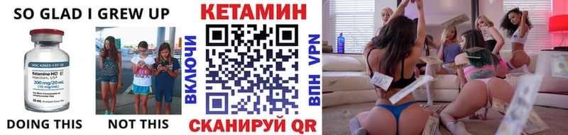 КЕТАМИН VHQ  где можно купить наркотик  blacksprut ТОР  Иваново 