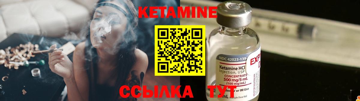 КЕТАМИН ketamine Иваново