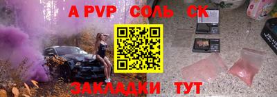 a pvp Можайск