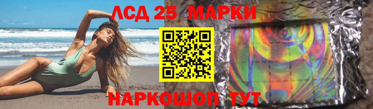 Иваново  ЛСД экстази кислота  Лсд 25 экстази ecstasy  Вход с VPN 