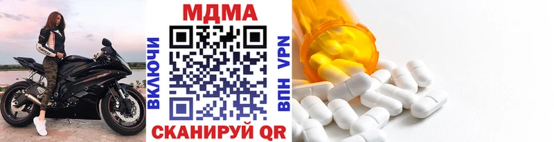 МДМА молли  купить  сайты  гидра зеркало  Иваново 
