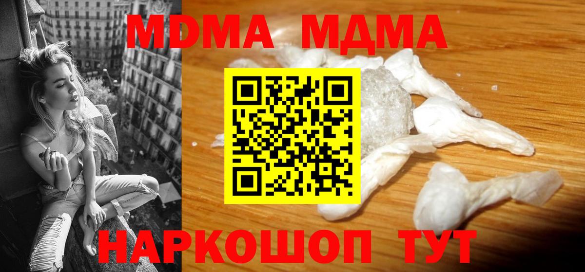 МДМА Molly Иваново