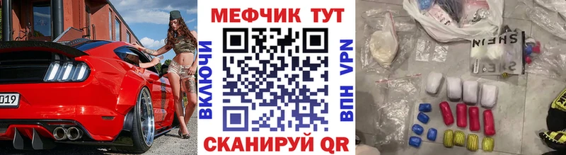 наркотики  Иваново  МЕГА рабочий сайт  МЕФ мяу мяу 