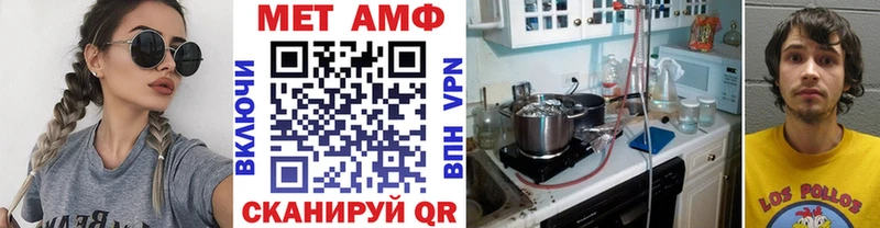 Первитин мет  Иваново 