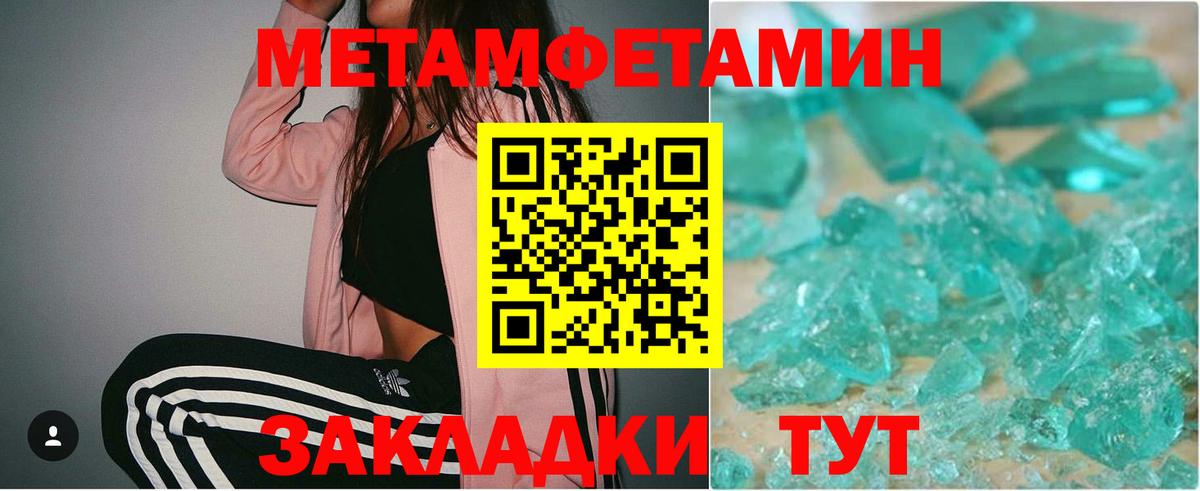 Иваново  МЕТАМФЕТАМИН мет  МЕТАМФЕТАМИН мет  Вход с VPN 