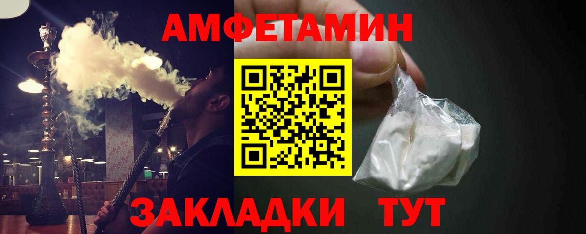 МЕТАМФЕТАМИН Methamphetamine Иваново