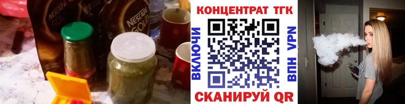 Дистиллят ТГК вейп  цены   Иваново 