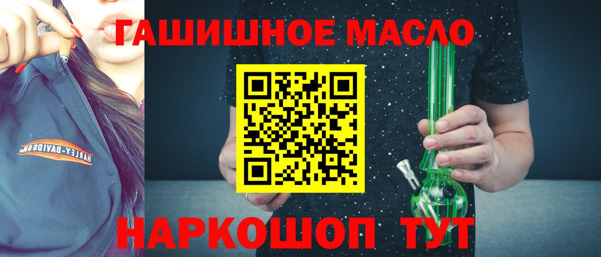 Иваново  ТГК вейп  Вход с VPN 