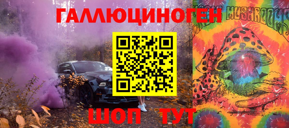 Иваново  Галлюциногенные грибы мицелий  Вход с VPN 